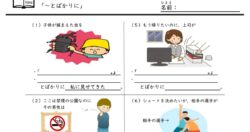 日本語初中級～中上級「～とばかりに」文法練習教材