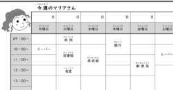 みんなの日本語Ⅰ　５課「～時に～へ行きます。」練習教材①