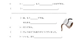 みんなの日本語Ⅰ　８課　会話教材