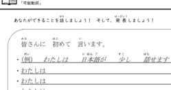 みんなの日本語Ⅱ　27課「可能動詞」練習教材