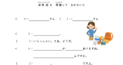 みんなの日本語Ⅱ　30課　会話教材