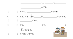 みんなの日本語Ⅱ　31課　会話教材