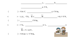 みんなの日本語Ⅱ　31課　会話教材