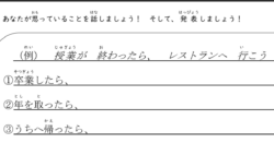 みんなの日本語Ⅱ　31課「～うと思っています」練習教材