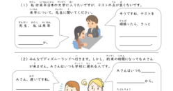 みんなの日本語Ⅱ　32課「～でしょう。」練習教材