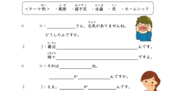 みんなの日本語Ⅱ　32課　会話教材